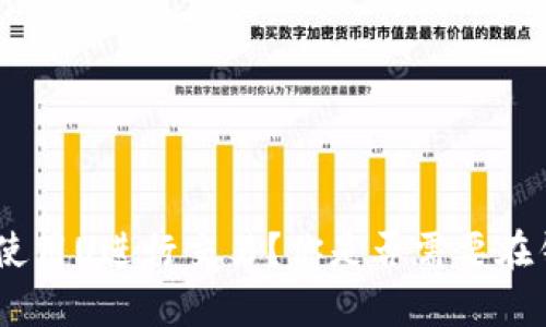 如何在imToken中使用U进行交易？你是否需要在钱包中拥有以太坊？