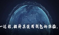   如何将TP钱包的钱币转账