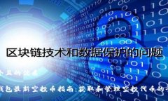 思考一个且的优质以太坊