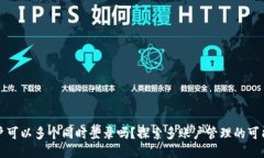TP钱包账户可以多个同时登