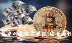 思考的优质如何解读TP钱包