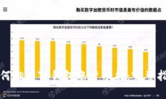 如何拥有TP钱包账户功能：