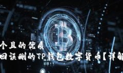 思考一个且的优质  如何找