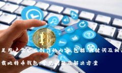 以下是为满足用户需求而