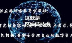   如何将Token钱包转换为其