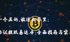 思考一个且的，放进标签