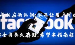 思考用户搜索及相关关键