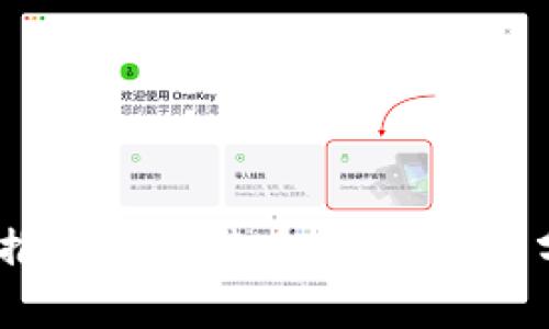 2023年最推荐的比特币钱包：全面分析与比较