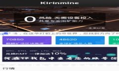 如何在TP钱包中查看您的账