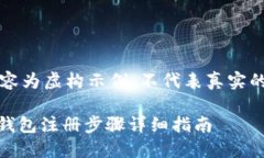 注意：以下内容为虚构示