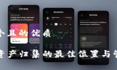 思考一个且的优质TP钱包资