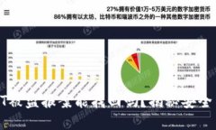 冷钱包USDT被盗报案能找回