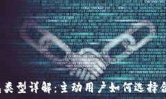   比特币钱包类型详解：主