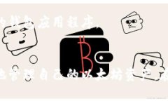 如何高效使用以太坊钱包