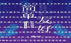 思考且的优质  tP钱包里的