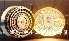 Pulas Token 钱包：安全方便