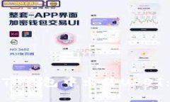 : 如何在TP钱包中出售USD