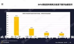 比特派钱包是否会赠送T