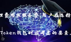 2023年最佳Token钱包排名：