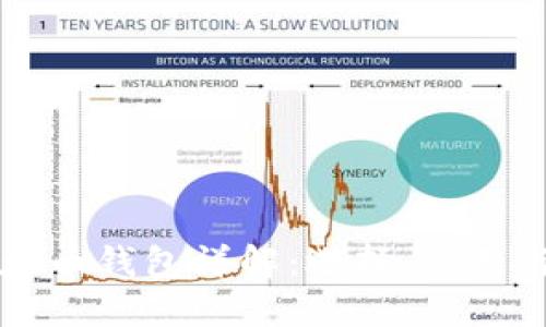 比特币与以太币钱包详解：选择、使用与安全性指南