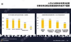 如何安全地获取和管理L