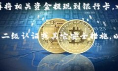 : 如何将TP钱包中的资金提