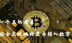 思考一个且的优质如何安