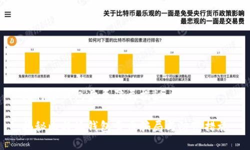 比特派钱包卖币骗局揭秘

揭秘比特派钱包卖币骗局与防范措施