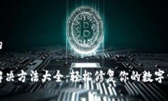 思考一个且的TP钱包闪退解