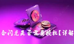 与关键词TP钱包聚合闪兑是