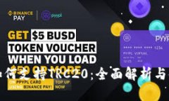 TP钱包如何支持TRC20：全面