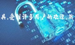 详细介绍：随着数字货币