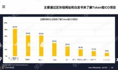 思考一个且的优质TP钱包被