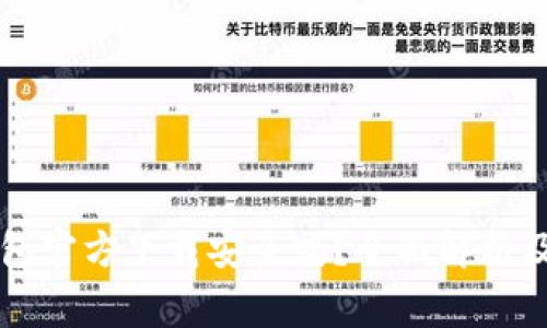 下载TP钱包官方下载安全吗？全面解析及注意事项