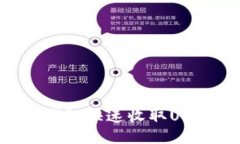 如何使用TP钱包快速收取