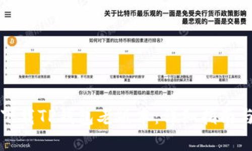 优质  
如何安全下载TP钱包老版本：详细指南与注意事项