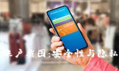 比特币钱包账户截图：安