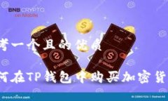 思考一个且的优质如何在