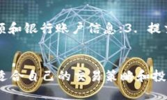 优质    如何通过火币钱包