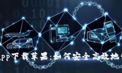 以太坊钱包官网app下载苹