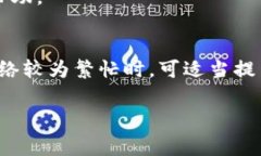      如何将IMTOKEN的币转到