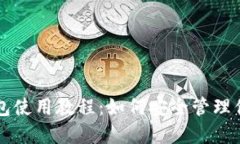 狗狗币核心钱包使用教程