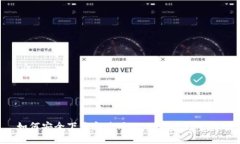  如何安全下载和使用XLM钱