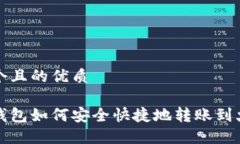 思考一个且的优质比特派