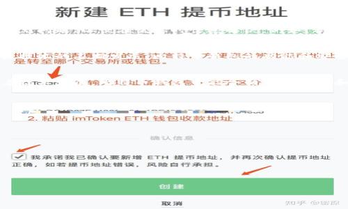   比特币钱包格式详解：选择适合你的比特币钱包 / 

 guanjianci 比特币钱包格式, 比特币钱包类型, 比特币存储安全, 数字货币钱包 /guanjianci 

比特币钱包的基础知识
比特币钱包是一种数字钱包，用于存储比特币及其他加密货币。它不仅可以保存比特币的私钥，还能够与比特币网络进行交互。比特币钱包主要分为热钱包和冷钱包两种类型。热钱包通常在线存储，便于随时交易；而冷钱包则离线存储，提供更高的安全性。不同钱包格式适合不同用户需求，了解这些差异对于选择适合自己的钱包至关重要。

比特币钱包的主要格式
比特币钱包的格式主要包括三种：传统钱包格式（P2PKH）、隔离见证地址（SegWit地址）和闪电网络地址。传统钱包格式以“1”开头，隔离见证地址以“3”开头，而闪电网络地址则更为特殊。这些格式对应的技术规范使比特币在交易时能够在网络中高效运作。

如何选择适合自己的比特币钱包
选择比特币钱包时需考虑多个因素，包括安全性、易用性和支持币种等。用户应优先考虑钱包的安全功能，比如多重身份验证和备份选项。同时，操作便捷程度也很重要，尤其是对于新手而言，友好的用户界面更容易上手。此外，确保钱包支持多种加密货币也是用户选择钱包时的重要考虑。

比特币钱包的安全措施
在数字货币交易中，安全性是重中之重。用户可以采取多种措施来提高比特币钱包的安全性，包括使用硬件钱包、定期更换密码、启用双重身份验证以及保持软件更新。这些方法有助于保护数字资产免遭黑客攻击和其他潜在风险。

比特币钱包的常见问题
在使用比特币钱包中，用户可能会遇到各类问题，例如丢失私钥、如何备份钱包、如何恢复钱包等。用户应当定期检查相关知识并了解使用过程中的常见问题，以便在需要时快速解决。例如，私钥的备份与安全存储是每位比特币用户必须掌握的技能。

未来的比特币钱包趋势
未来，比特币钱包可能会朝着更加智能化和自动化的方向发展。如今，人工智能技术的引入可能对钱包的运用模式构成重大的影响。此外，随着区块链技术的不断发展，比特币钱包的功能和安全性在未来也有望得到进一步提升，用户体验将更加顺畅。

总结
了解比特币钱包的各种格式及其特点，有助于用户做出更明智的选择。安全性、易用性和支持的币种都是用户选择过程中不可忽视的因素。未来，随着技术发展，比特币钱包可能会朝着更安全和便捷的方向发展，从而为用户提供更好的服务。

---

### 相关问题

1. **比特币钱包的私钥是什么，如何管理？**
2. **什么是冷钱包和热钱包，它们的优劣势是什么？**
3. **如何备份和恢复比特币钱包？**
4. **如何提高比特币钱包的安全性？**
5. **不同格式的钱包发送比特币时有什么区别？**
6. **未来比特币钱包将是什么样子？** 

接下来，我将逐一详细介绍每个问题。