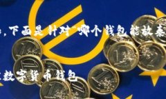 为确保内容的准确性和，