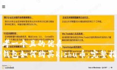 思考一个且的优质tP钱包如