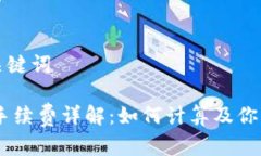 思考的和关键词USDT钱包手
