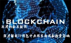 思考的和关键词 深度解析