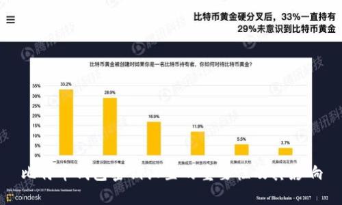 比特币钱包密钥设置的重要性及其影响